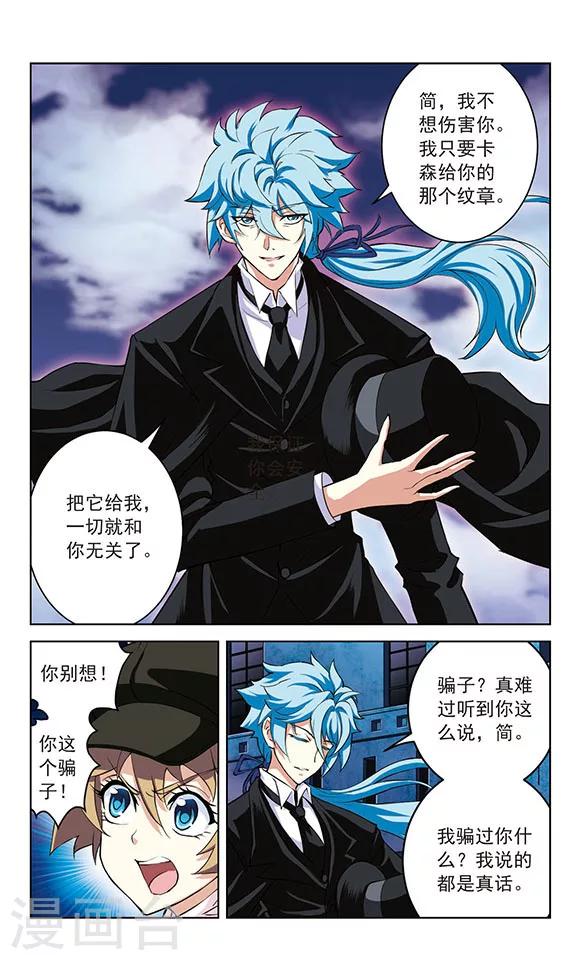 《星焰少年》漫画最新章节第28话免费下拉式在线观看章节第【5】张图片