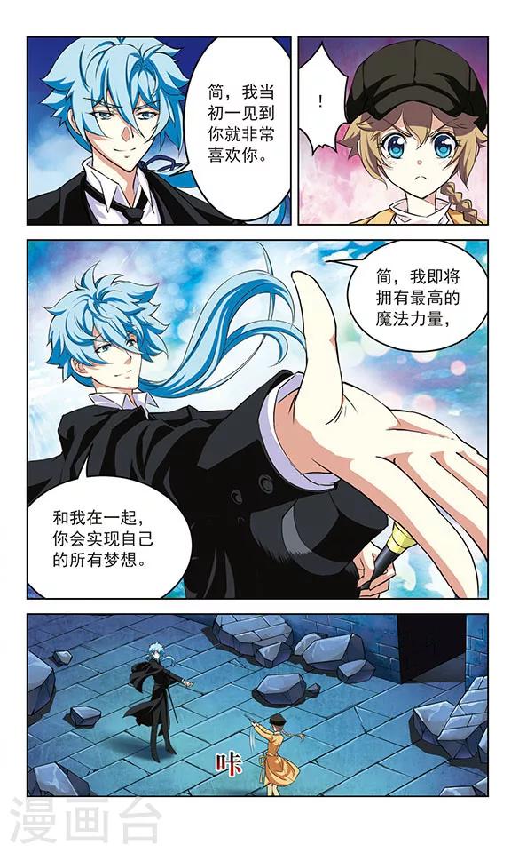 《星焰少年》漫画最新章节第28话免费下拉式在线观看章节第【7】张图片