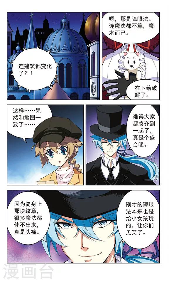 《星焰少年》漫画最新章节第29话免费下拉式在线观看章节第【4】张图片