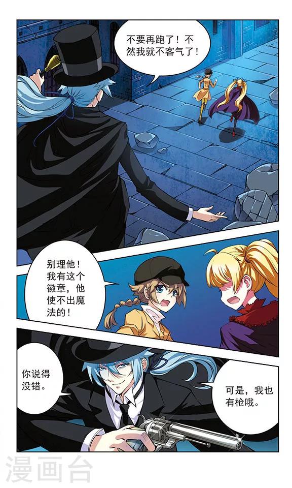 《星焰少年》漫画最新章节第30话免费下拉式在线观看章节第【7】张图片