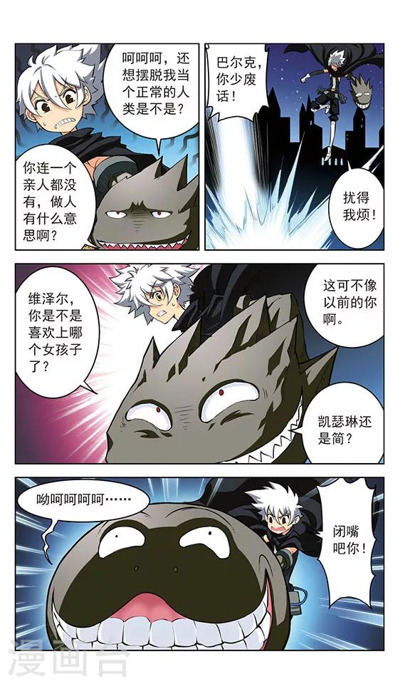 《星焰少年》漫画最新章节第31话免费下拉式在线观看章节第【6】张图片