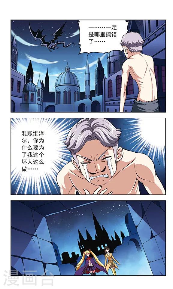 《星焰少年》漫画最新章节第32话免费下拉式在线观看章节第【5】张图片