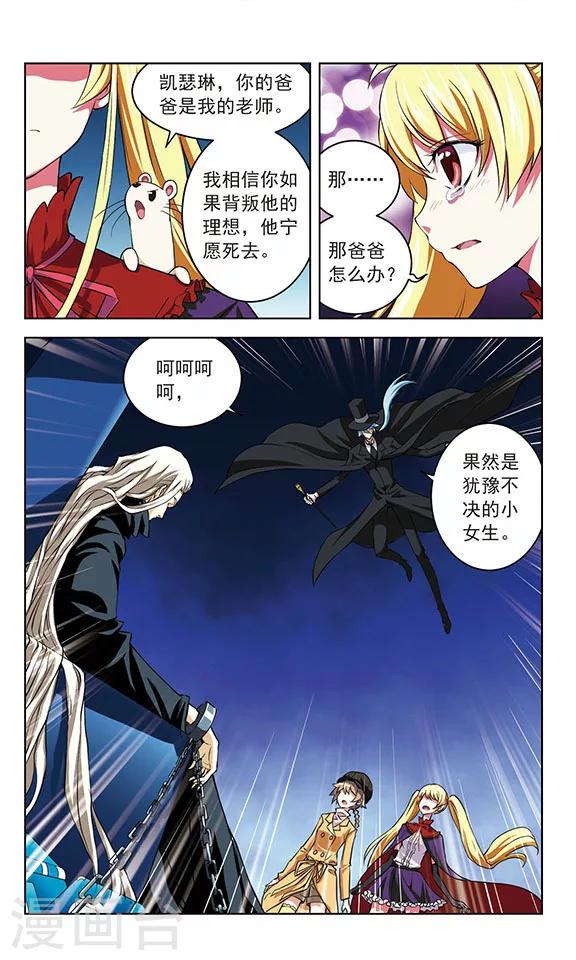 《星焰少年》漫画最新章节第33话免费下拉式在线观看章节第【10】张图片