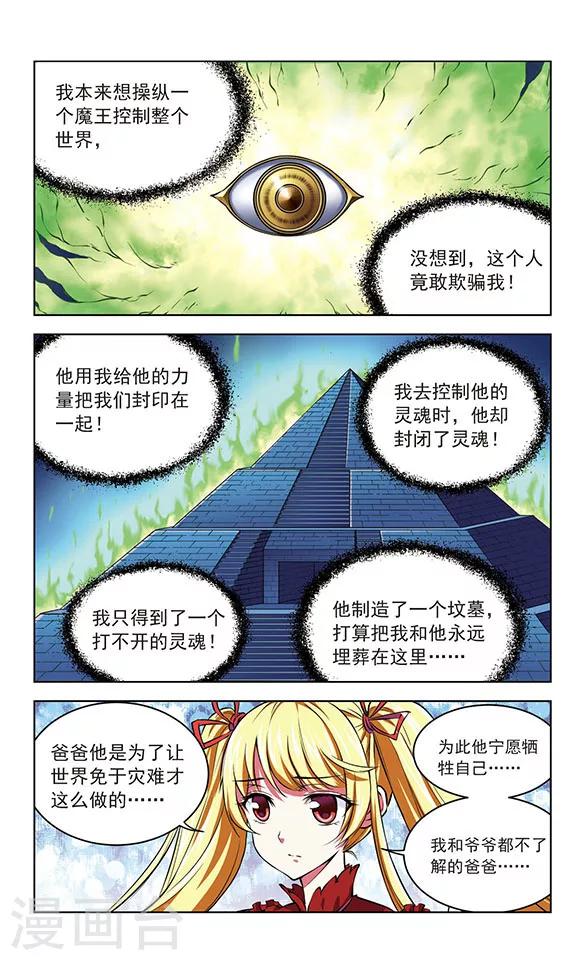 《星焰少年》漫画最新章节第33话免费下拉式在线观看章节第【5】张图片