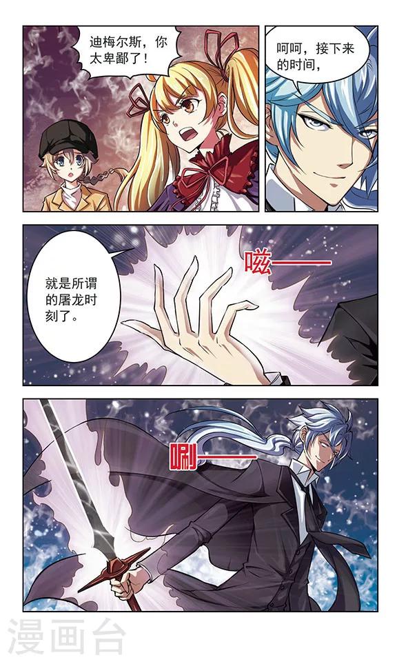 《星焰少年》漫画最新章节第36话免费下拉式在线观看章节第【3】张图片