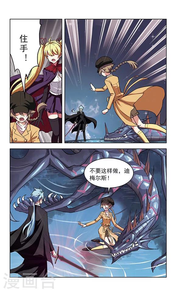 《星焰少年》漫画最新章节第36话免费下拉式在线观看章节第【5】张图片