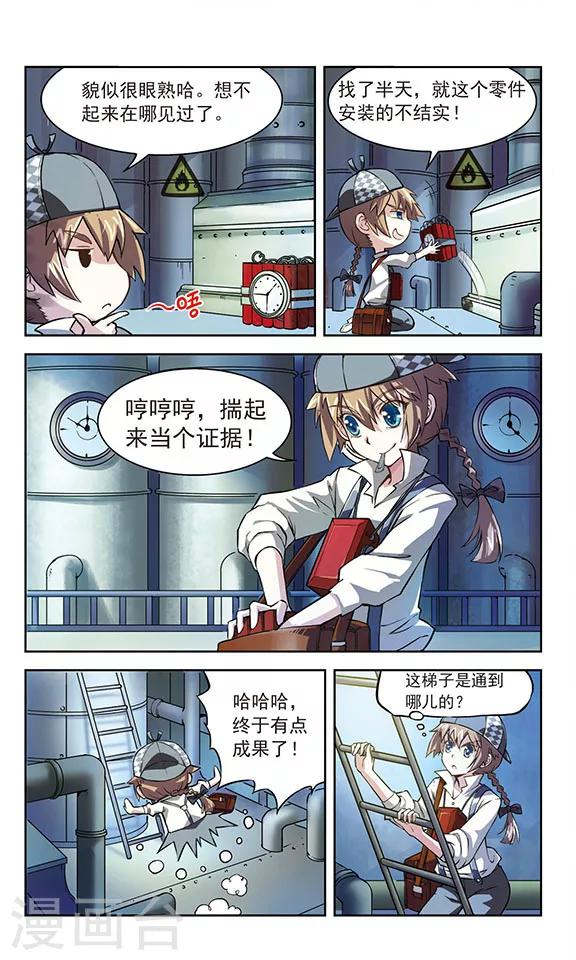 《星焰少年》漫画最新章节第5话免费下拉式在线观看章节第【10】张图片