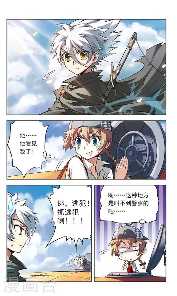 《星焰少年》漫画最新章节第6话免费下拉式在线观看章节第【2】张图片