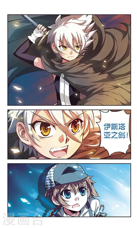 《星焰少年》漫画最新章节第8话免费下拉式在线观看章节第【5】张图片