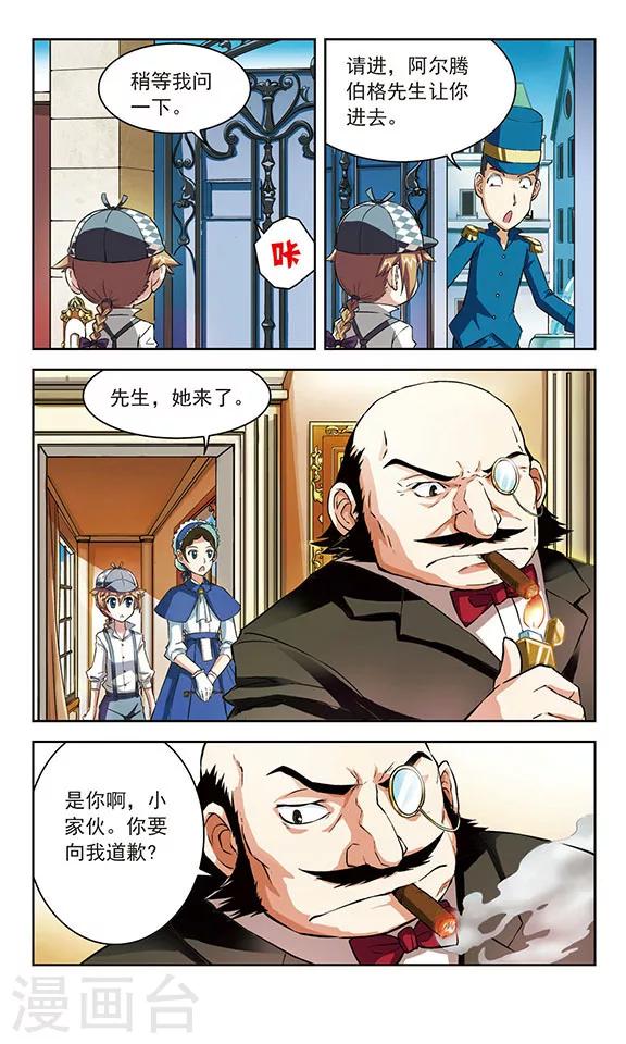 《星焰少年》漫画最新章节第10话免费下拉式在线观看章节第【7】张图片