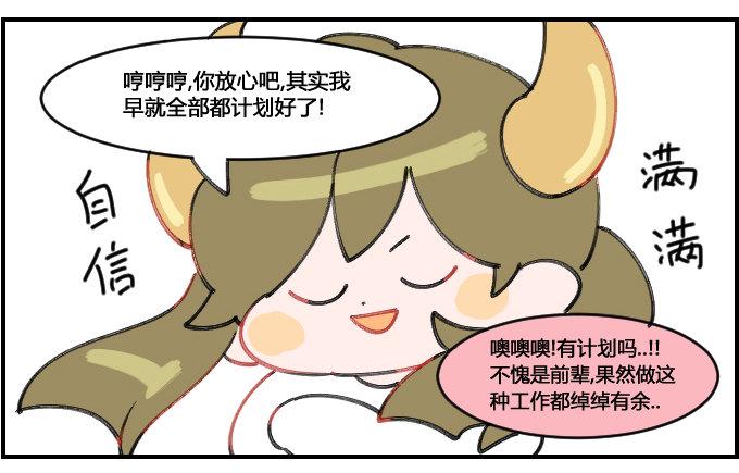 《星座派》漫画最新章节临时抱佛脚免费下拉式在线观看章节第【3】张图片