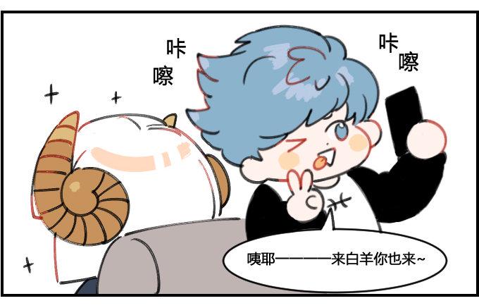 《星座派》漫画最新章节状态超好免费下拉式在线观看章节第【3】张图片