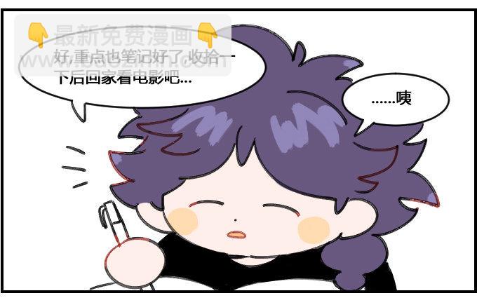 《星座派》漫画最新章节心不在焉免费下拉式在线观看章节第【3】张图片