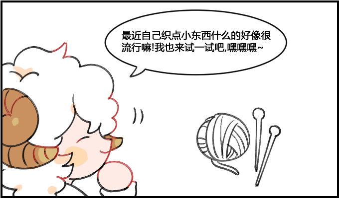 《星座派》漫画最新章节实际出入免费下拉式在线观看章节第【1】张图片