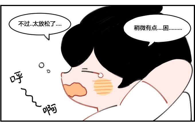 《星座派》漫画最新章节沉迷熏香免费下拉式在线观看章节第【3】张图片