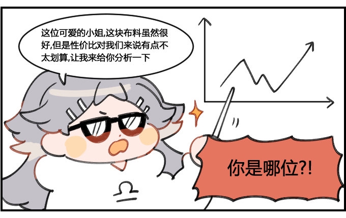 《星座派》漫画最新章节专家免费下拉式在线观看章节第【2】张图片