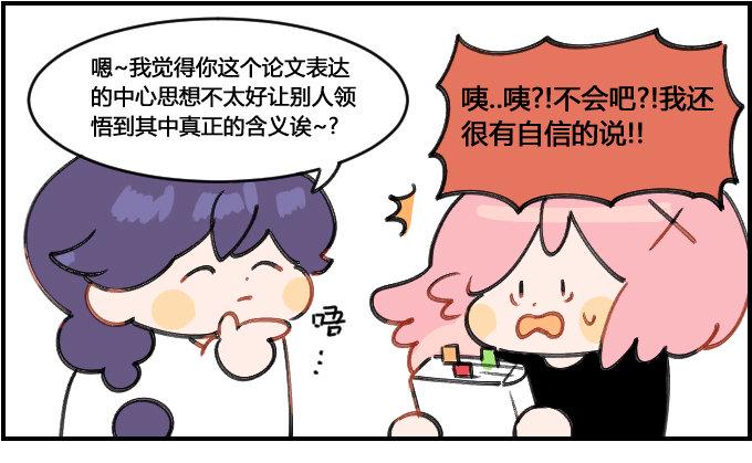 《星座派》漫画最新章节阴错阳差免费下拉式在线观看章节第【1】张图片