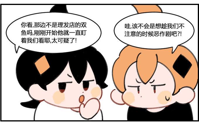 《星座派》漫画最新章节理发师的强迫症免费下拉式在线观看章节第【2】张图片