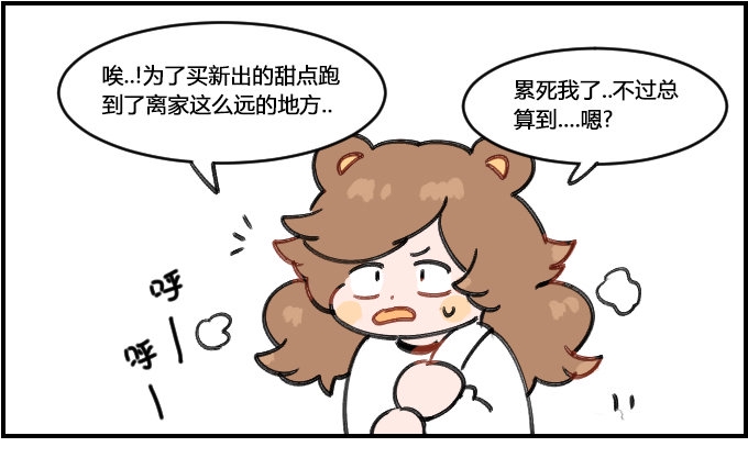 《星座派》漫画最新章节容易满足免费下拉式在线观看章节第【1】张图片