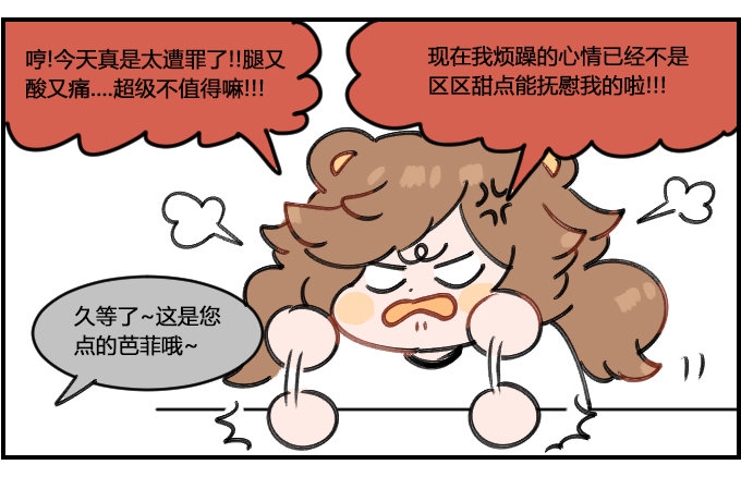 《星座派》漫画最新章节容易满足免费下拉式在线观看章节第【3】张图片