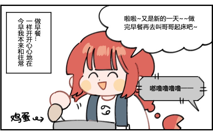 《星座派》漫画最新章节分心免费下拉式在线观看章节第【2】张图片