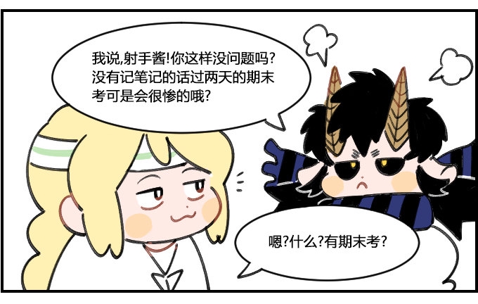 《星座派》漫画最新章节没问题免费下拉式在线观看章节第【2】张图片