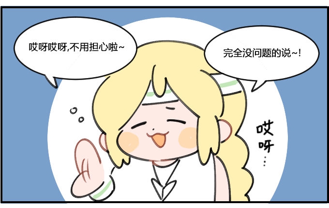 《星座派》漫画最新章节没问题免费下拉式在线观看章节第【3】张图片