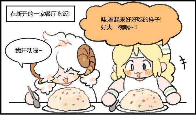 《星座派》漫画最新章节转眼间免费下拉式在线观看章节第【1】张图片