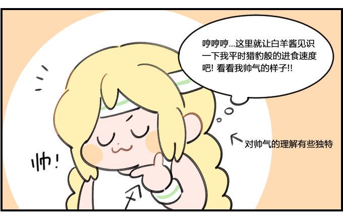 《星座派》漫画最新章节转眼间免费下拉式在线观看章节第【2】张图片