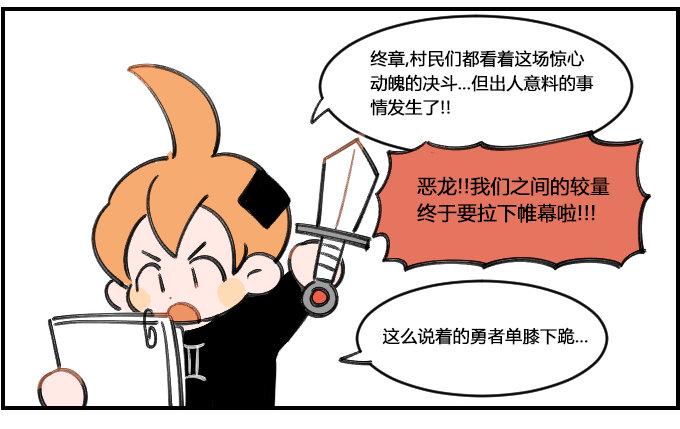 《星座派》漫画最新章节演戏免费下拉式在线观看章节第【2】张图片