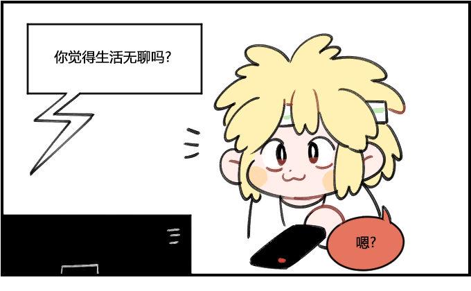 《星座派》漫画最新章节很现实的问题免费下拉式在线观看章节第【1】张图片