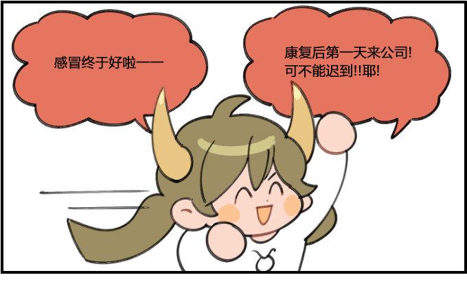 《星座派》漫画最新章节惊吓过度免费下拉式在线观看章节第【1】张图片