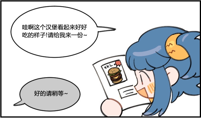 《星座派》漫画最新章节XXL免费下拉式在线观看章节第【1】张图片