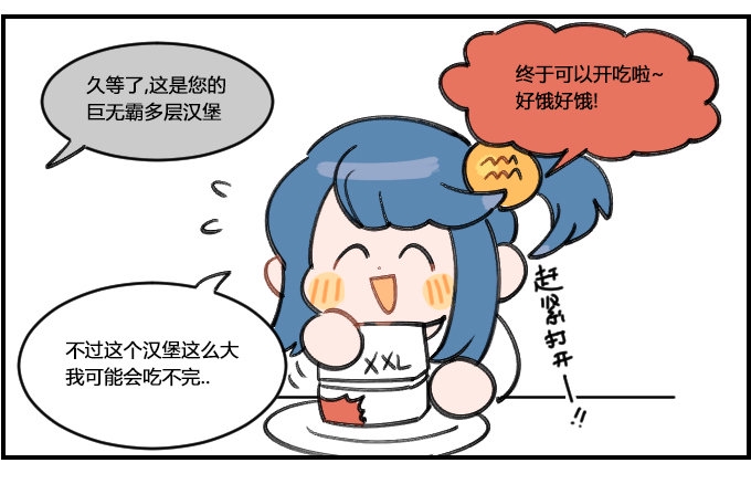 《星座派》漫画最新章节XXL免费下拉式在线观看章节第【2】张图片