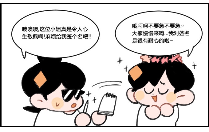 《星座派》漫画最新章节自娱自乐免费下拉式在线观看章节第【3】张图片