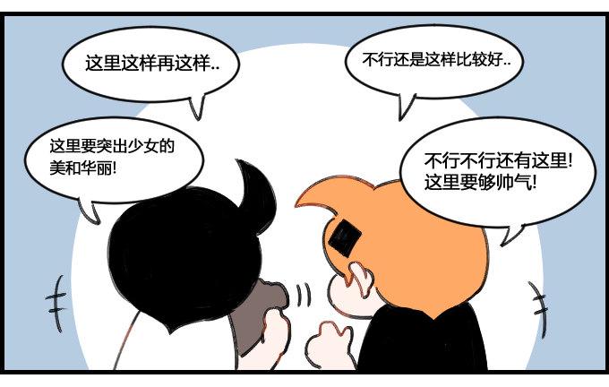 《星座派》漫画最新章节玩泥巴免费下拉式在线观看章节第【2】张图片