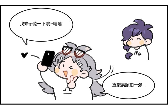 《星座派》漫画最新章节方便的APP免费下拉式在线观看章节第【2】张图片