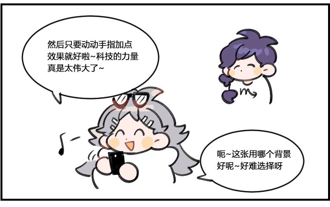 《星座派》漫画最新章节方便的APP免费下拉式在线观看章节第【3】张图片