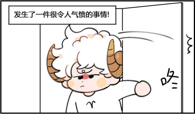 《星座派》漫画最新章节健忘一一之六免费下拉式在线观看章节第【1】张图片