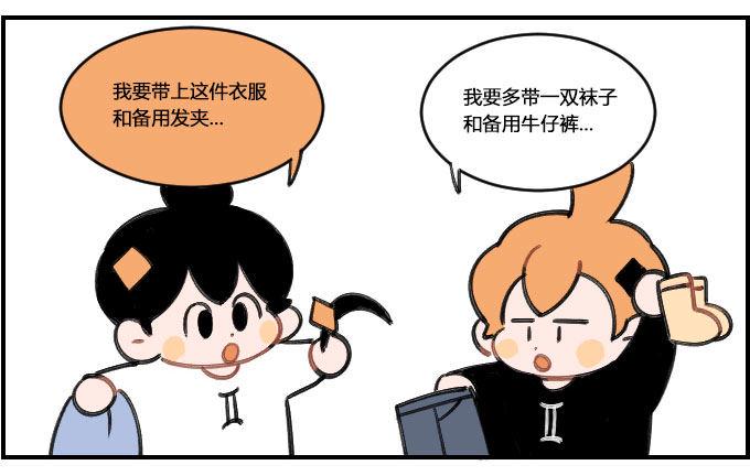 《星座派》漫画最新章节妖艳免费下拉式在线观看章节第【2】张图片