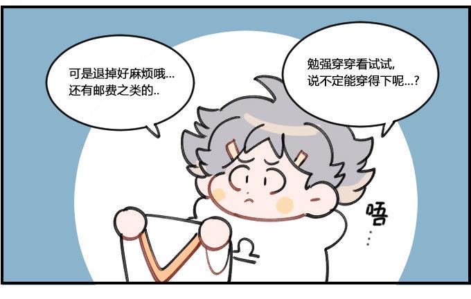 《星座派》漫画最新章节勉强免费下拉式在线观看章节第【2】张图片