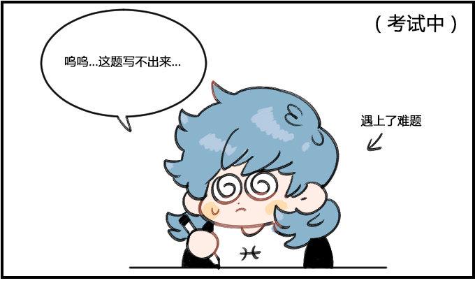 《星座派》漫画最新章节想不出免费下拉式在线观看章节第【1】张图片