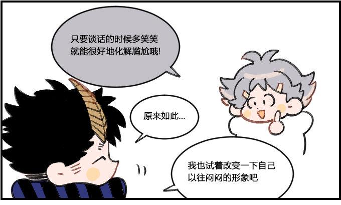 《星座派》漫画最新章节不太成功免费下拉式在线观看章节第【1】张图片