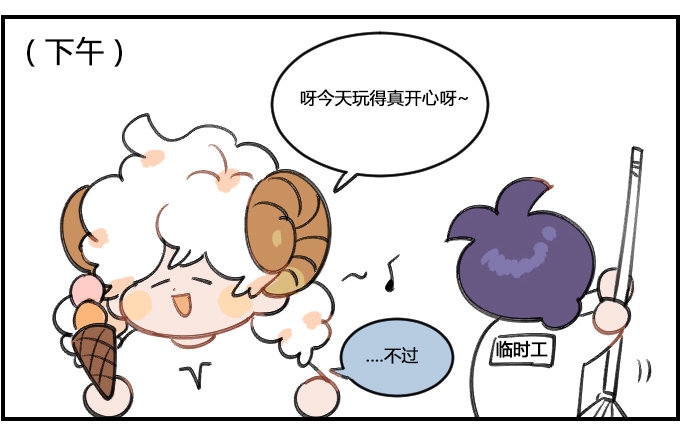 《星座派》漫画最新章节熟悉的身影免费下拉式在线观看章节第【3】张图片