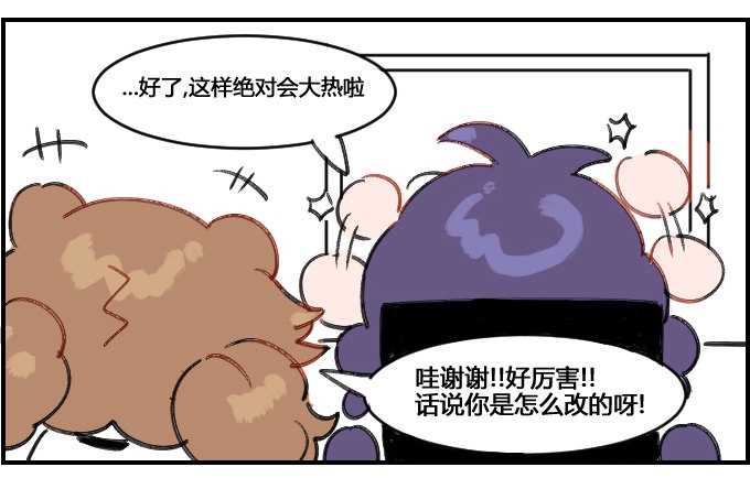 《星座派》漫画最新章节激进的方式免费下拉式在线观看章节第【3】张图片