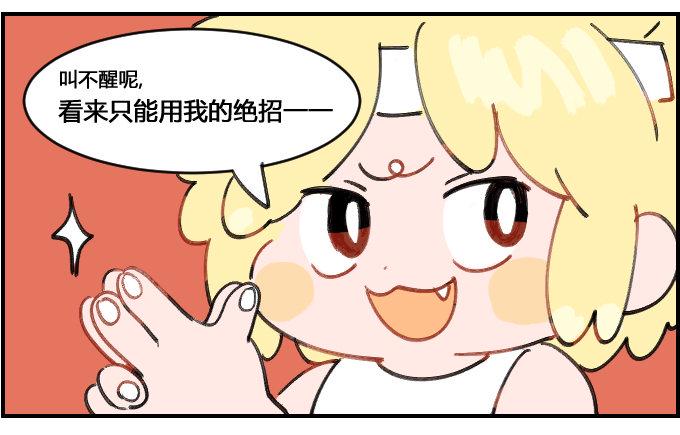 《星座派》漫画最新章节恶作剧免费下拉式在线观看章节第【3】张图片