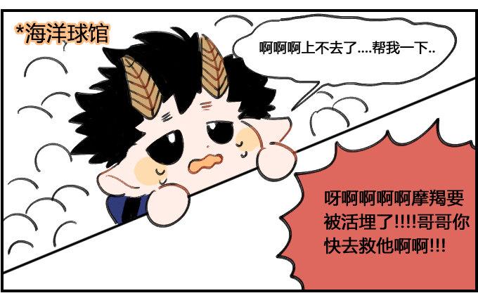 《星座派》漫画最新章节小时候免费下拉式在线观看章节第【2】张图片