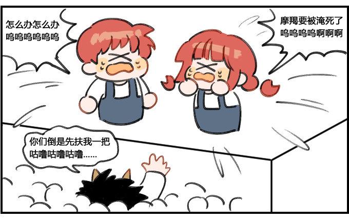 《星座派》漫画最新章节小时候免费下拉式在线观看章节第【3】张图片