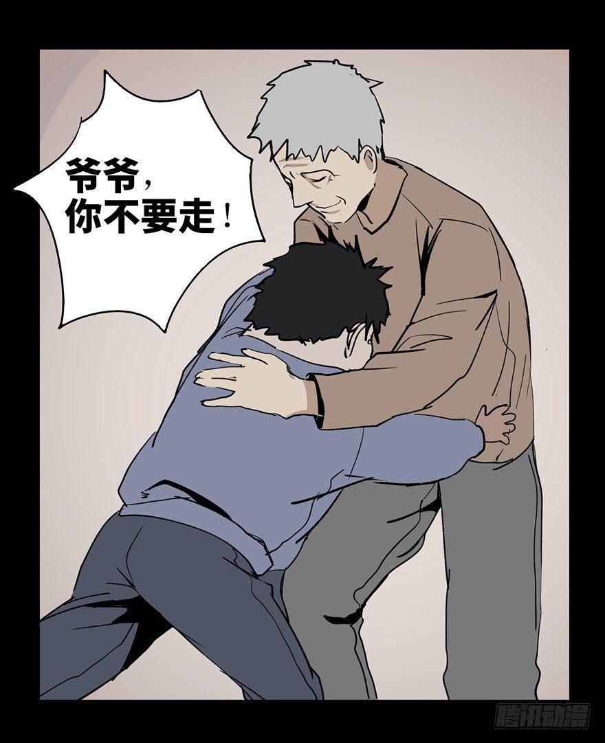 《心跳300秒》漫画最新章节第二话·喜丧免费下拉式在线观看章节第【12】张图片