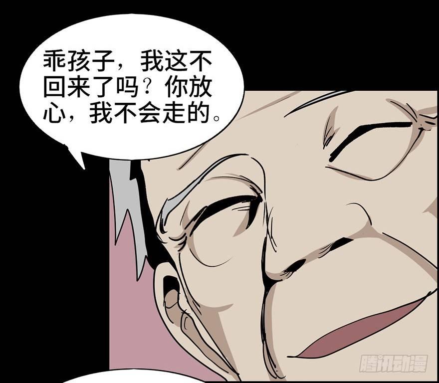 《心跳300秒》漫画最新章节第二话·喜丧免费下拉式在线观看章节第【13】张图片